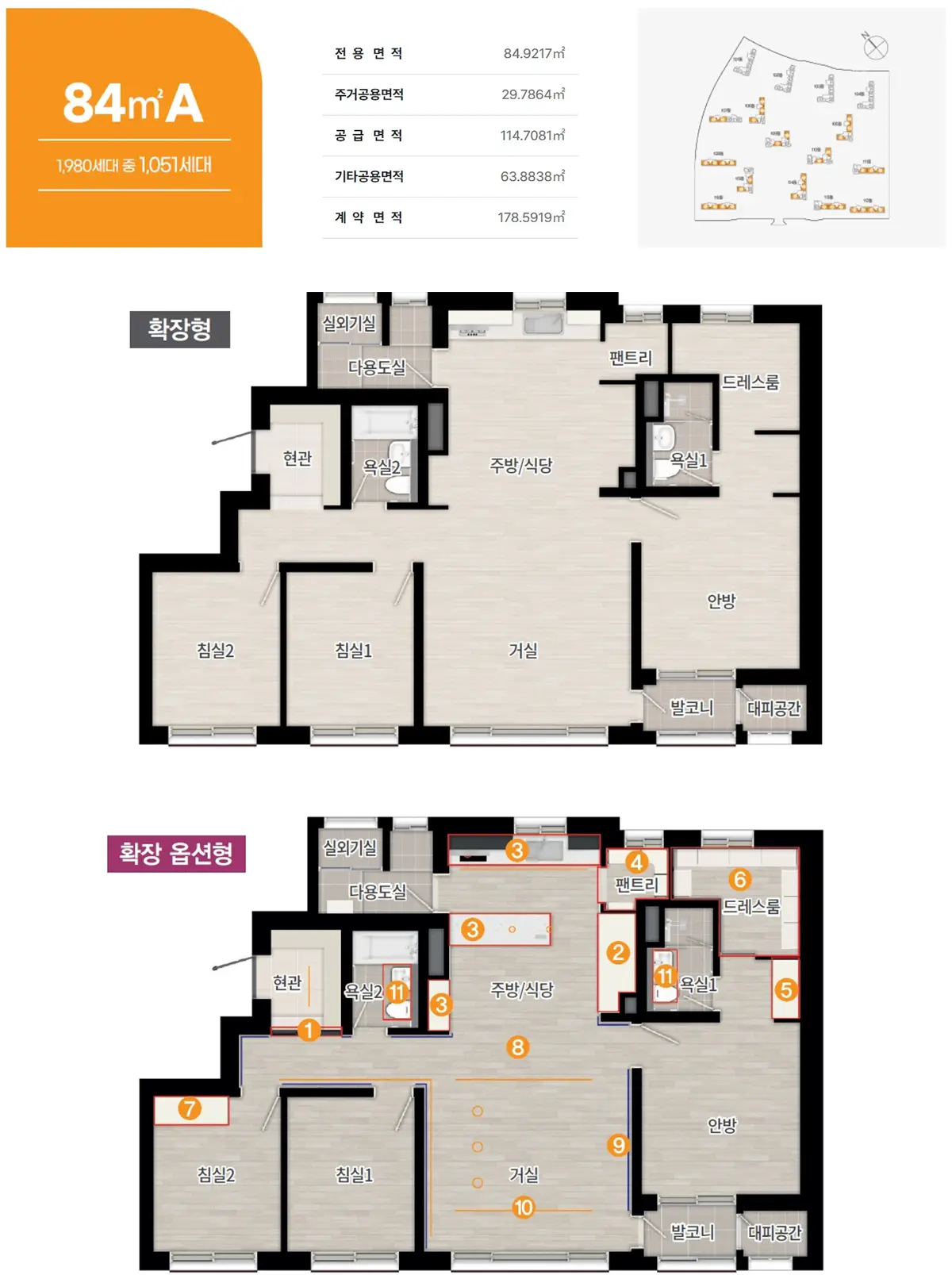 평택 브레인시티 중흥S클래스 84a타입