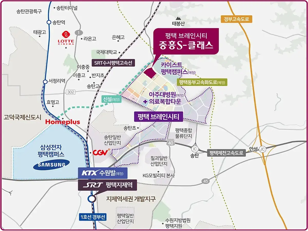평택 브레인시티 주요생활시설지도