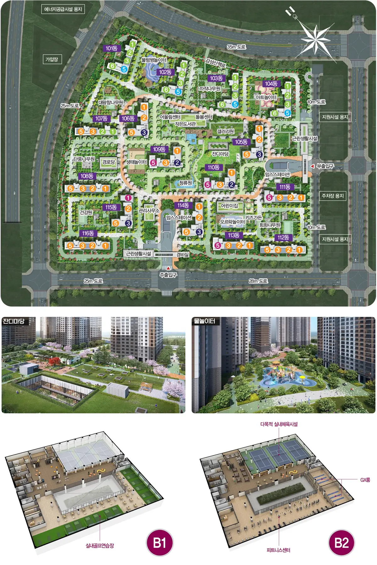 지하 1층 입주민전용시설